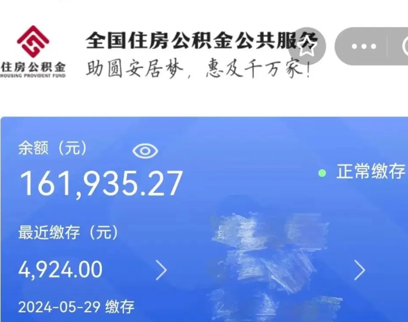 高密缺钱怎么把公积金提取出来（缺钱怎么把公积金提取出来最多取多少）